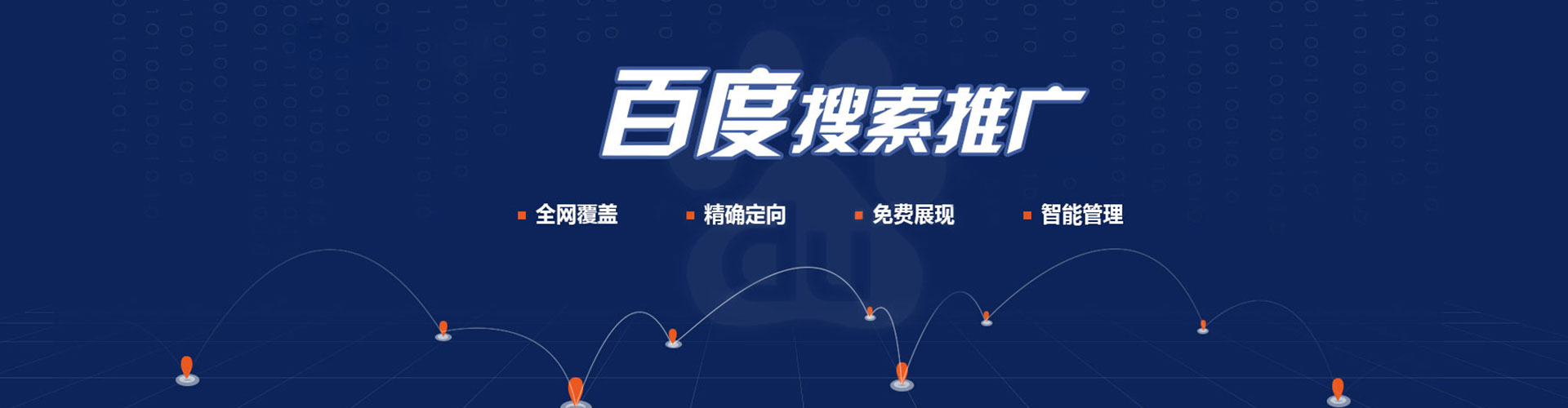建华信息流代运营